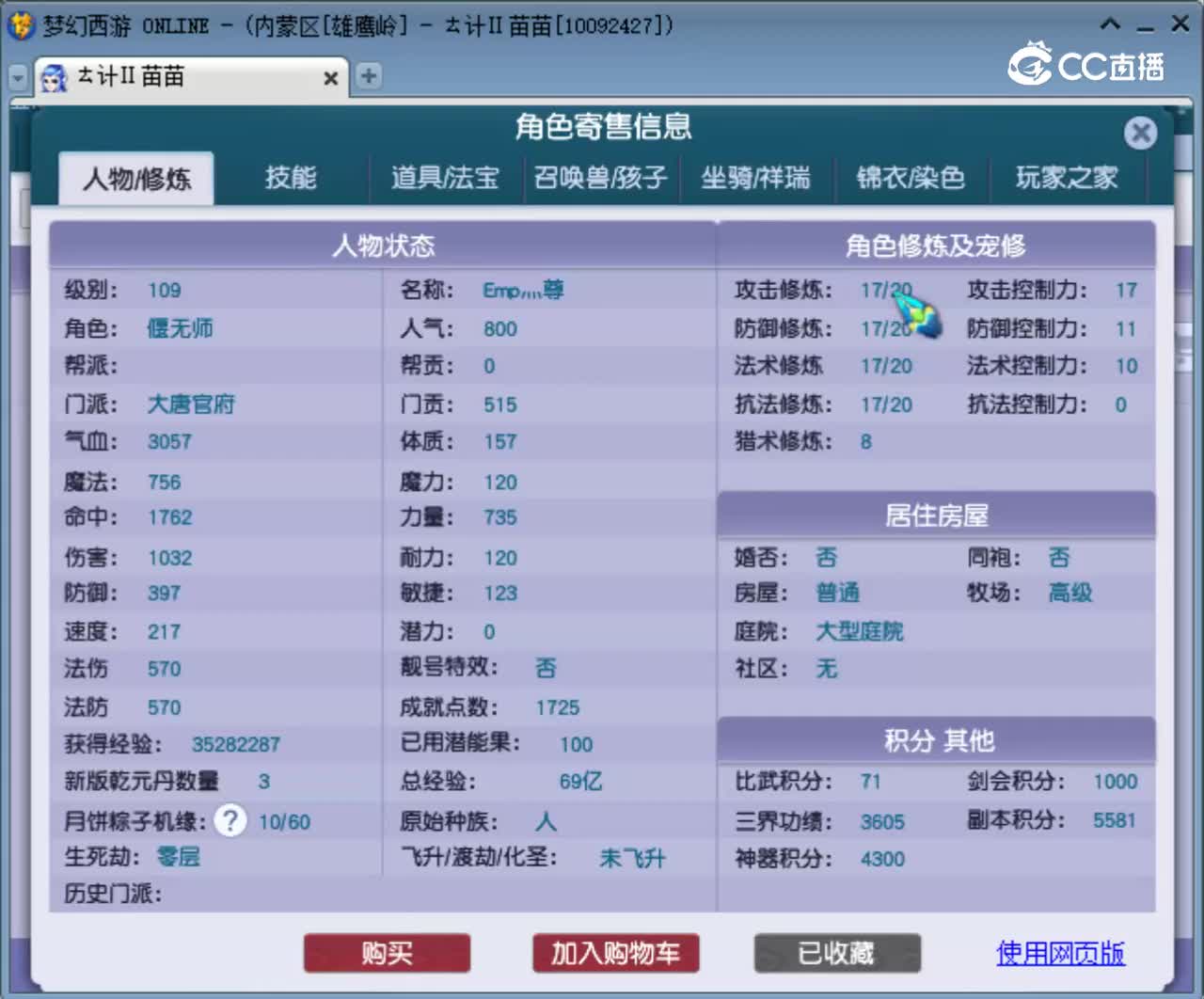 【主播点评】大唐官府