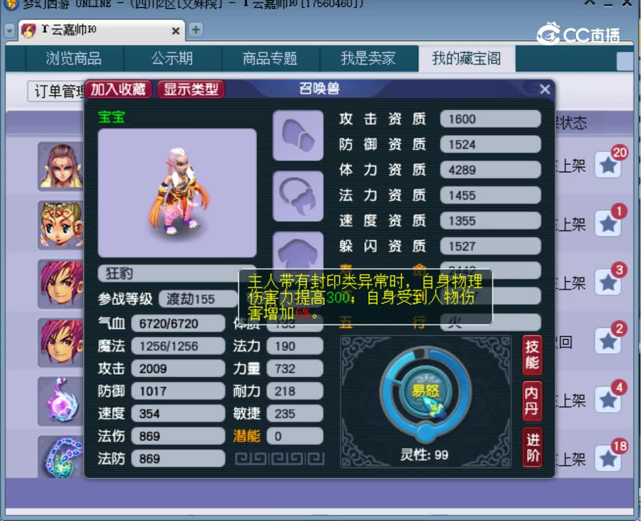 【主播点评】狂豹