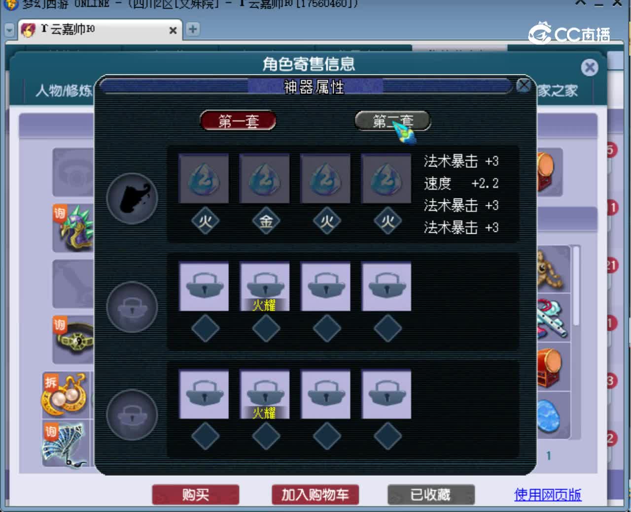 【主播点评】龙宫