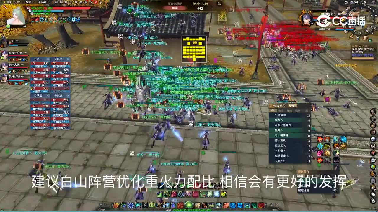 20231122 勠力同心 梦境