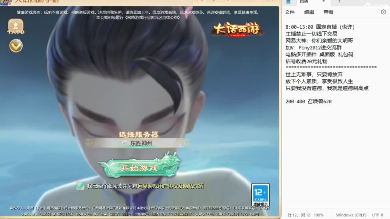 一起来玩啊~ 第1段