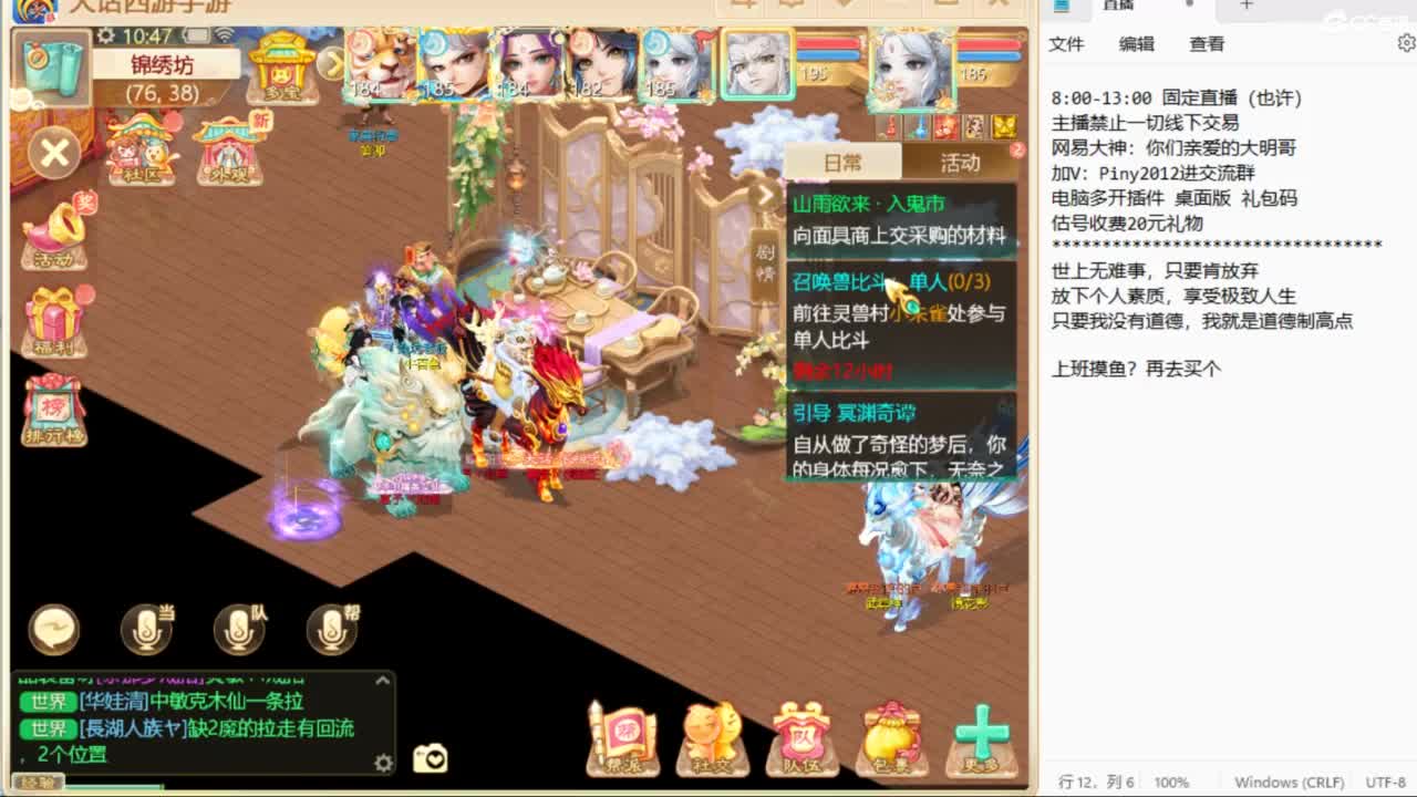 一起来玩啊~ 第5段