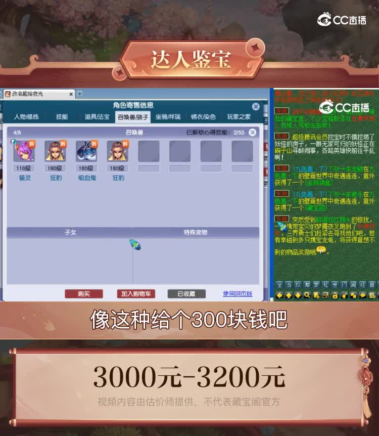 【主播点评】龙宫