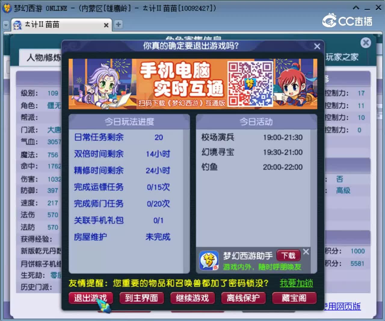 【主播点评】花果山