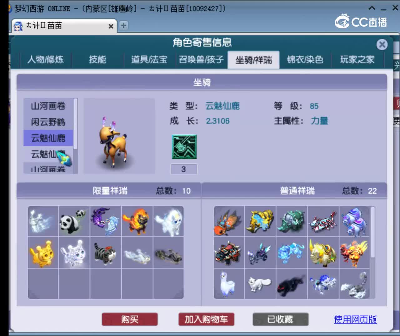 【主播点评】花果山