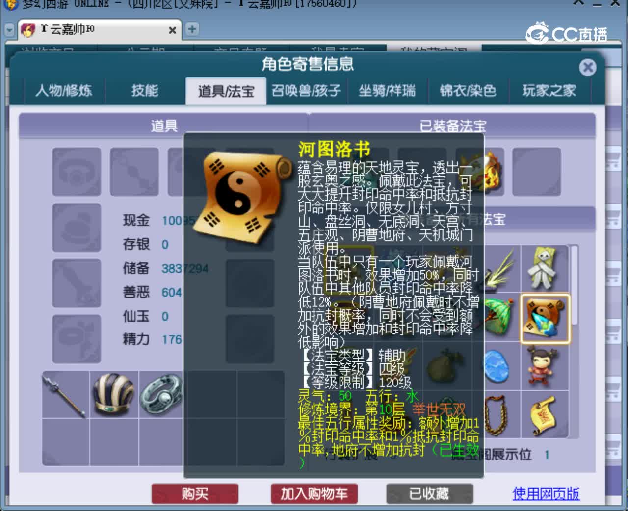 【主播点评】凌波城