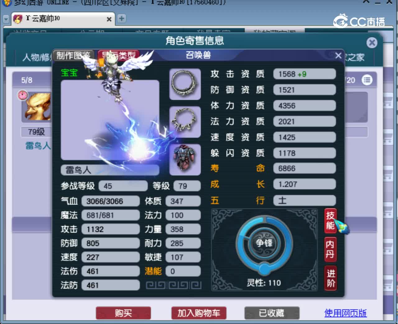 【主播点评】魔王寨