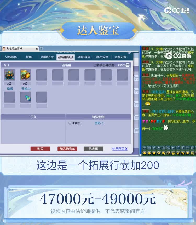 【主播点评】凌波城