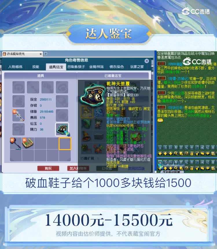 【主播点评】凌波城