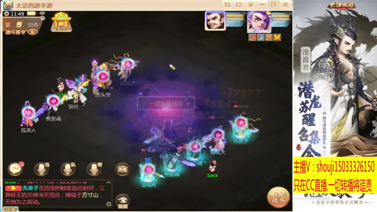 接指挥打造专业 第4段