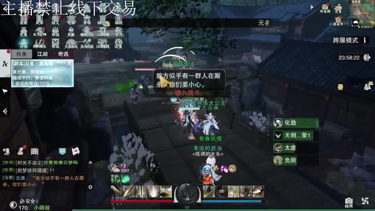 专治各种不开心 第7段