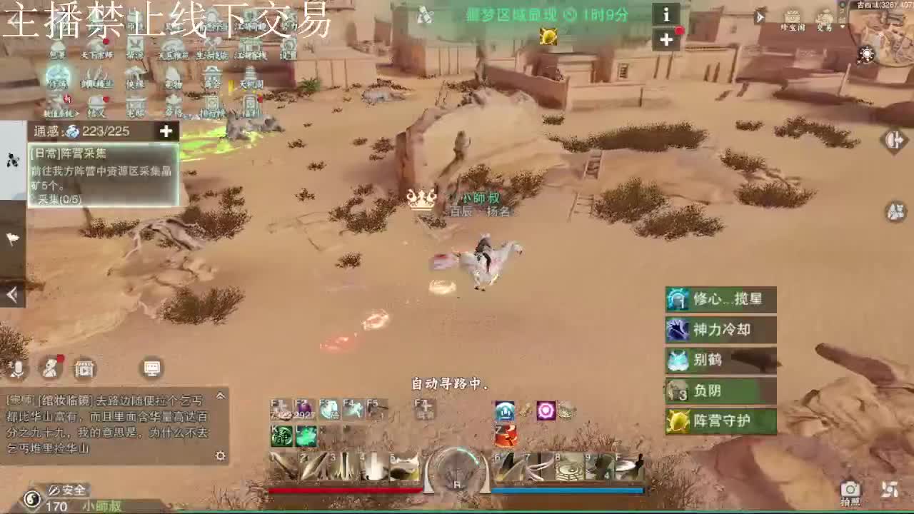 专治各种不开心 第9段