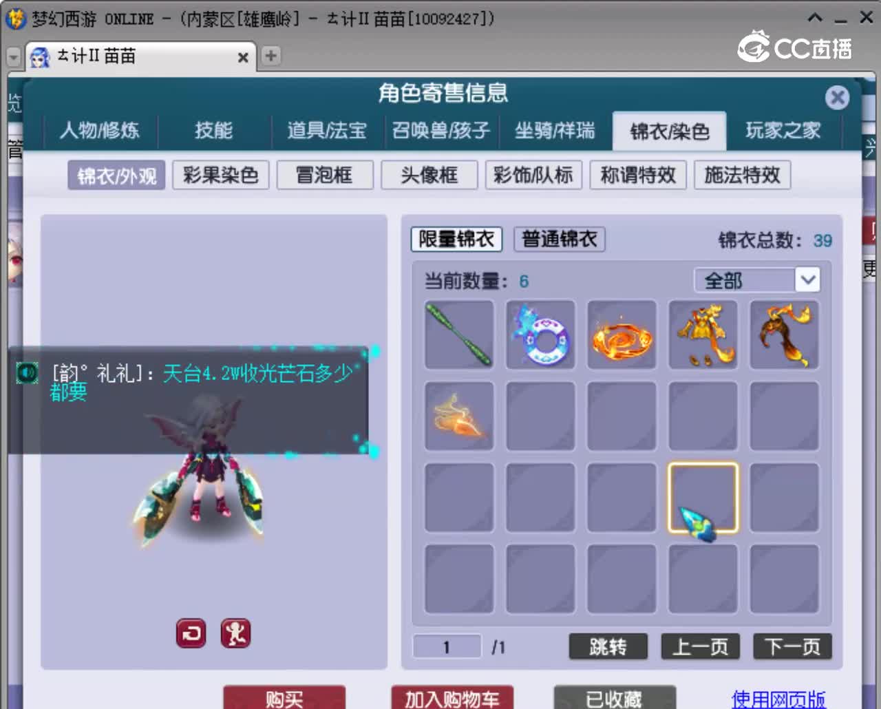 【主播点评】九黎城