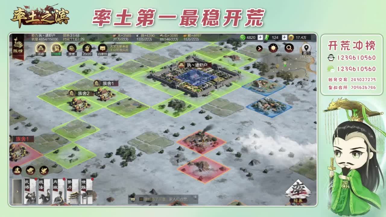 接开荒 冲榜第一 第1段