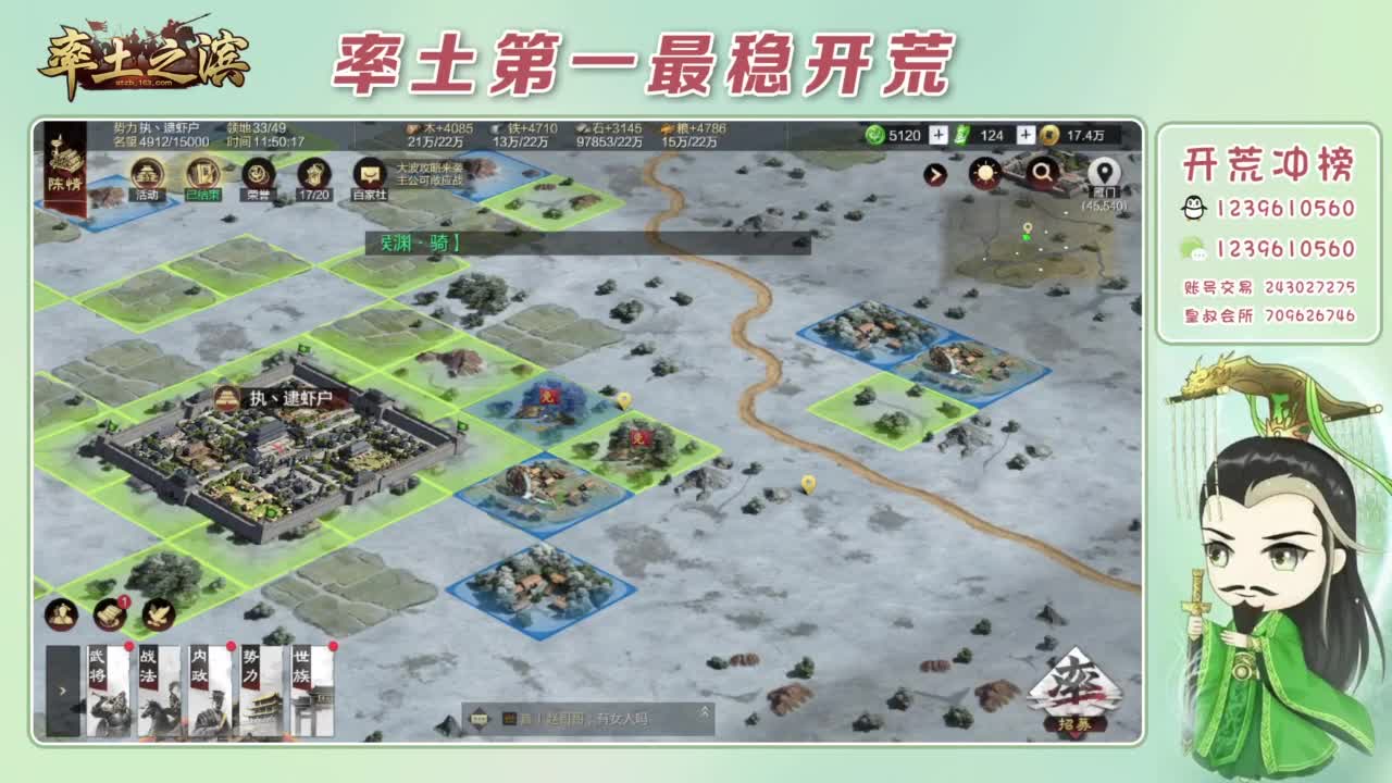 接开荒 冲榜第一 第2段