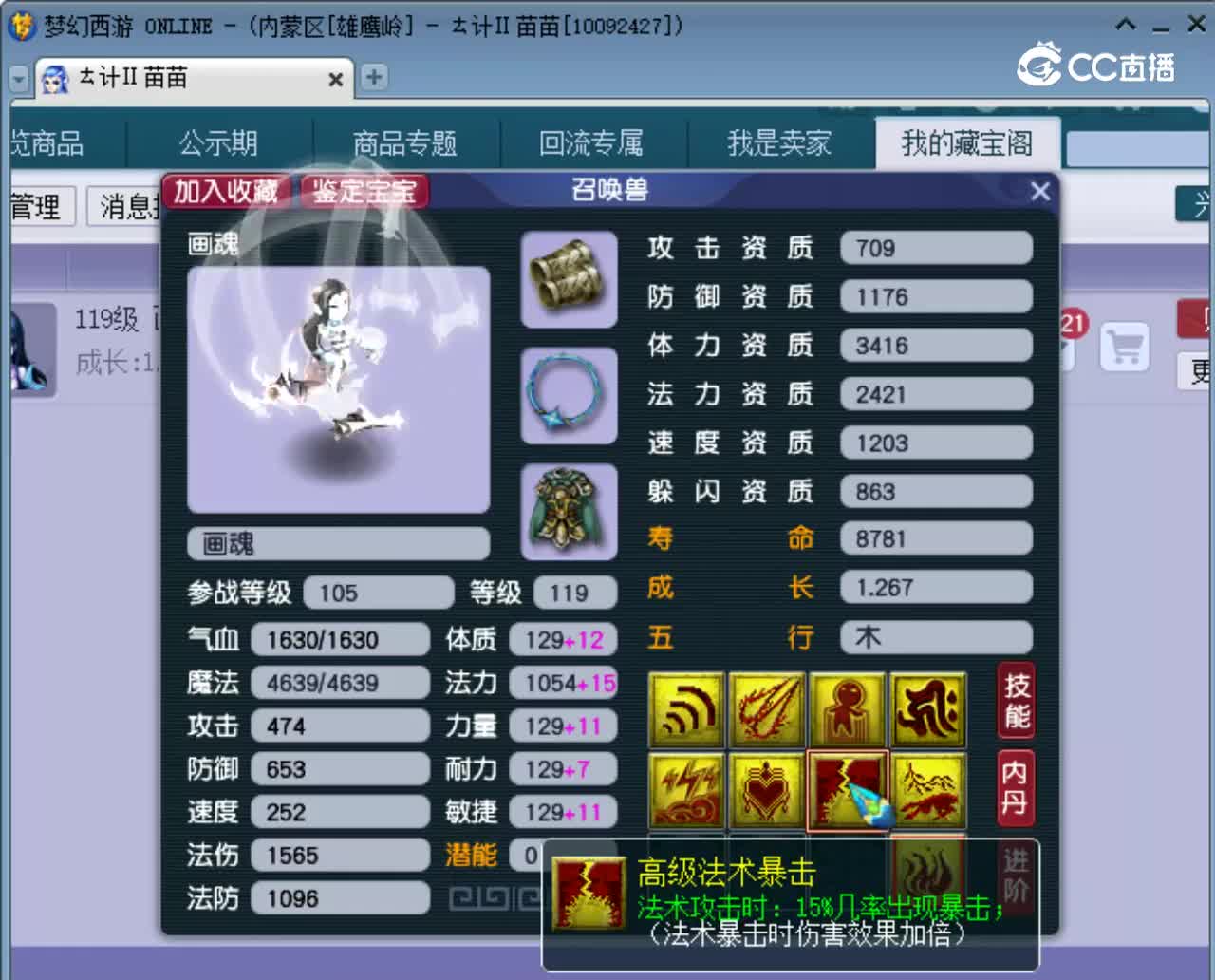 【主播点评】画魂