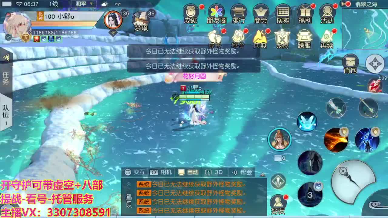 接舞阳秘境托管！ 第3段