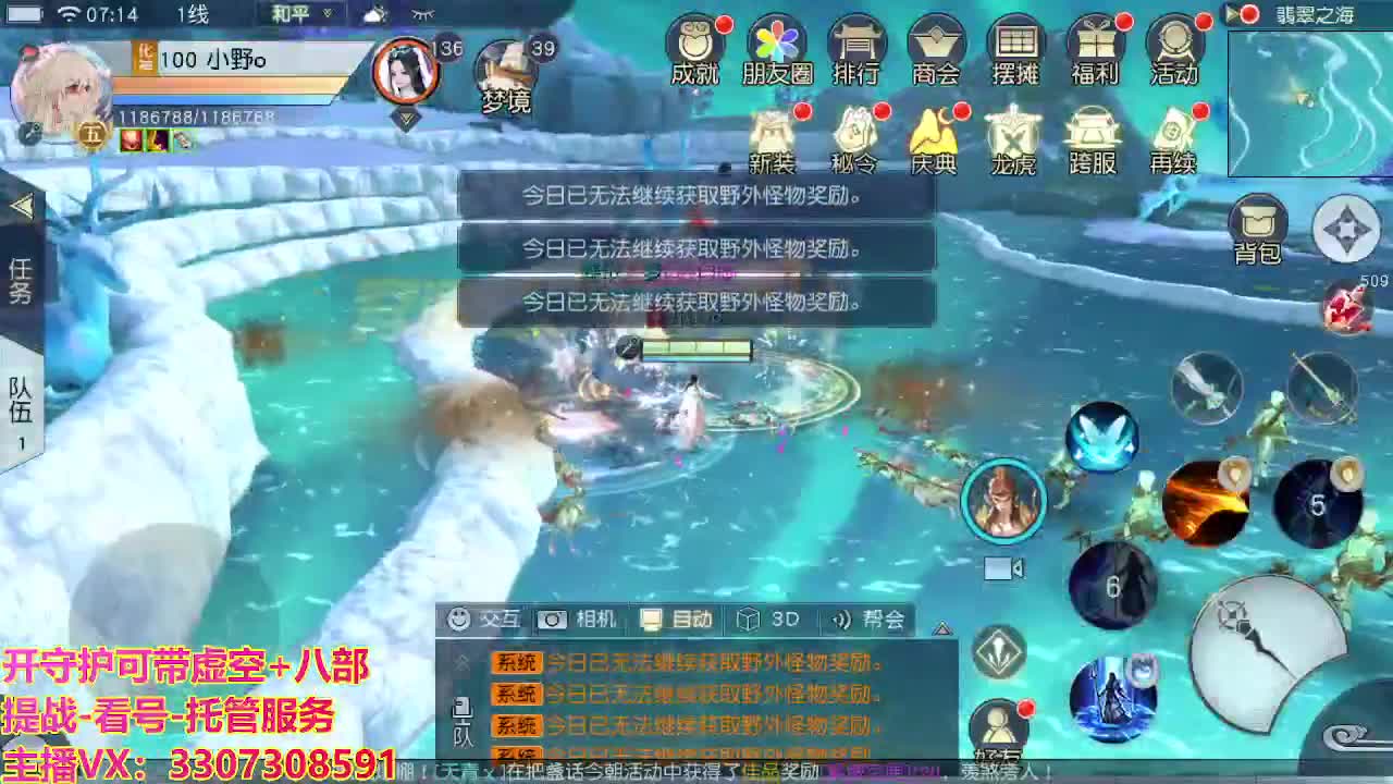 接舞阳秘境托管！ 第4段