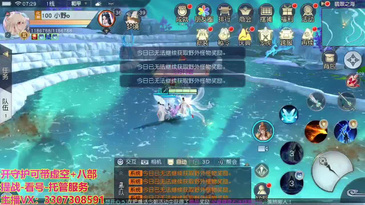 接舞阳秘境托管！ 第5段