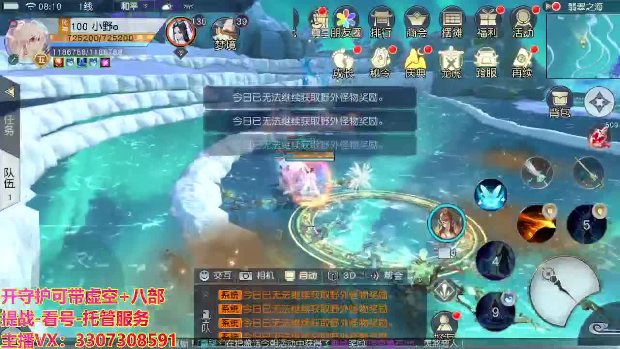接舞阳秘境托管！ 第6段