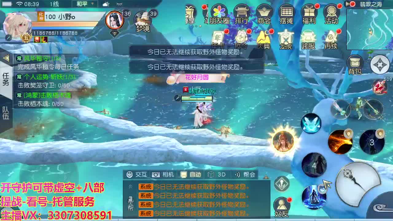 接舞阳秘境托管！ 第7段