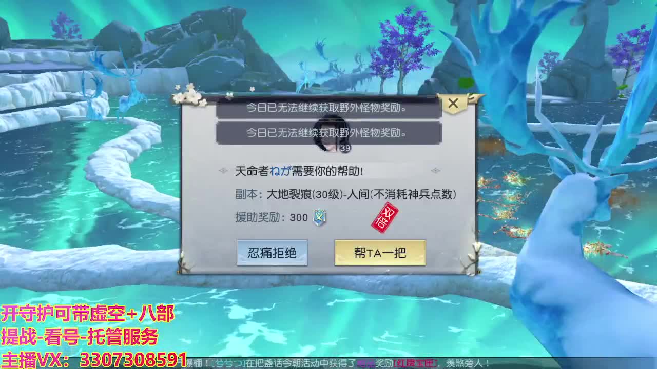 接舞阳秘境托管！ 第8段