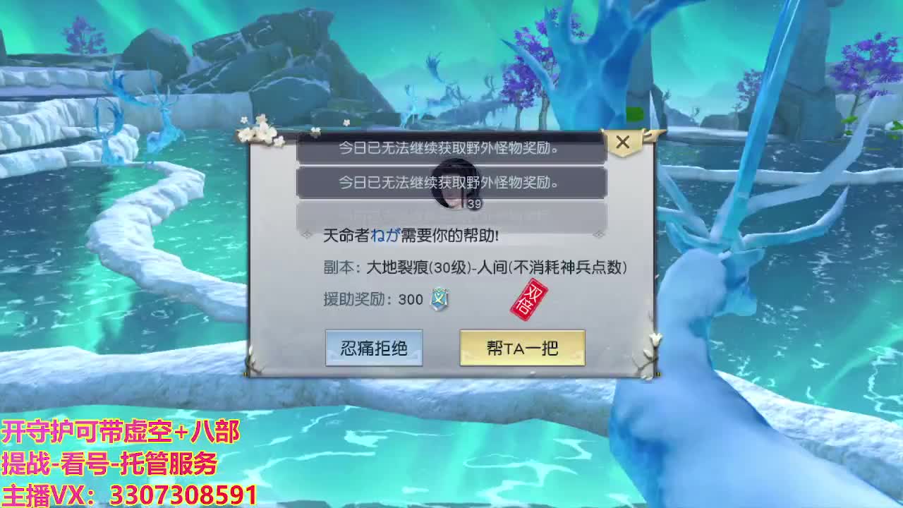 接舞阳秘境托管！ 第9段