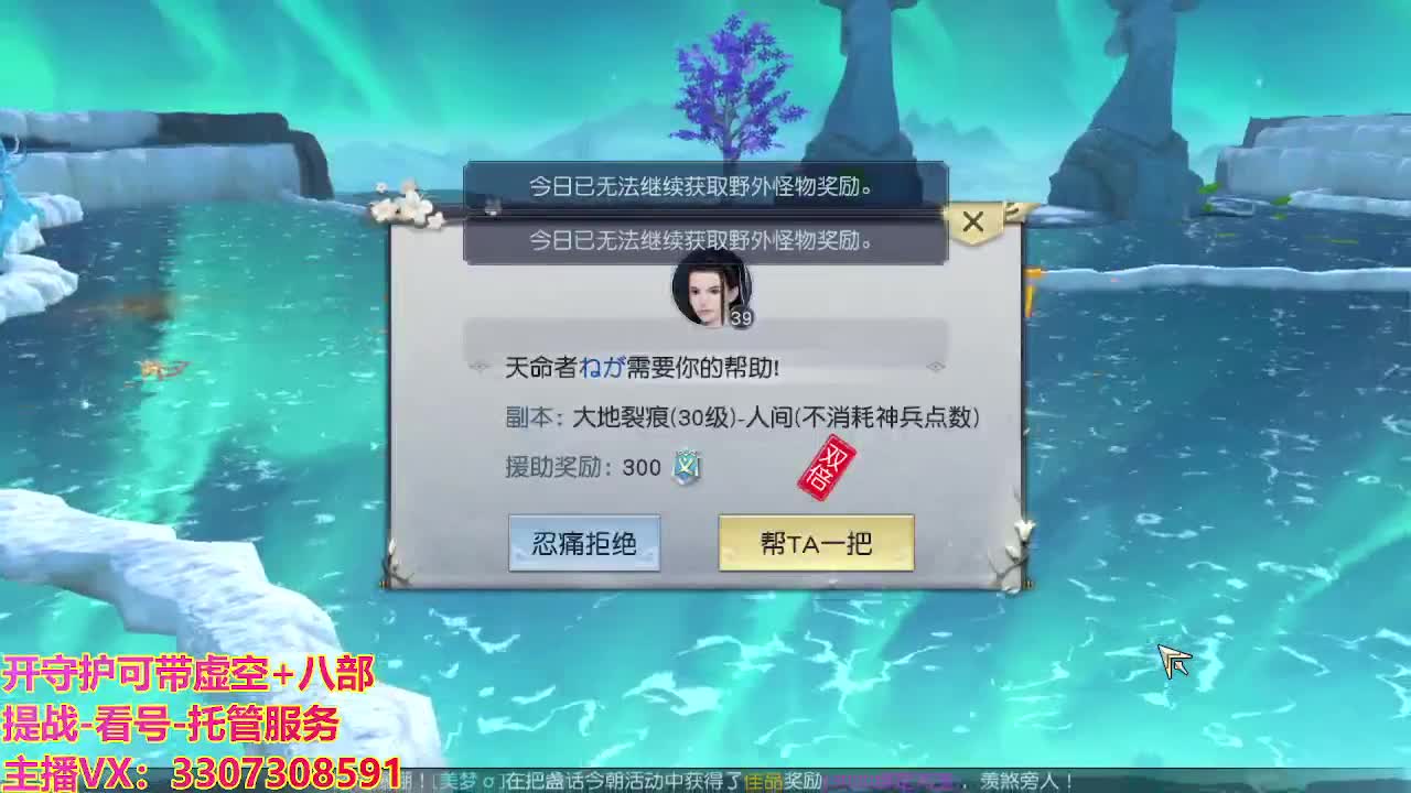 接舞阳秘境托管！ 第10段