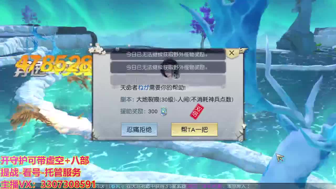 接舞阳秘境托管！ 第11段