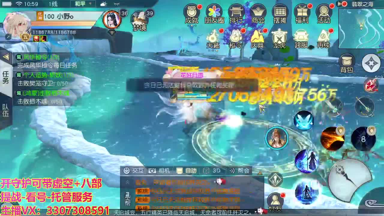 接舞阳秘境托管！ 第12段