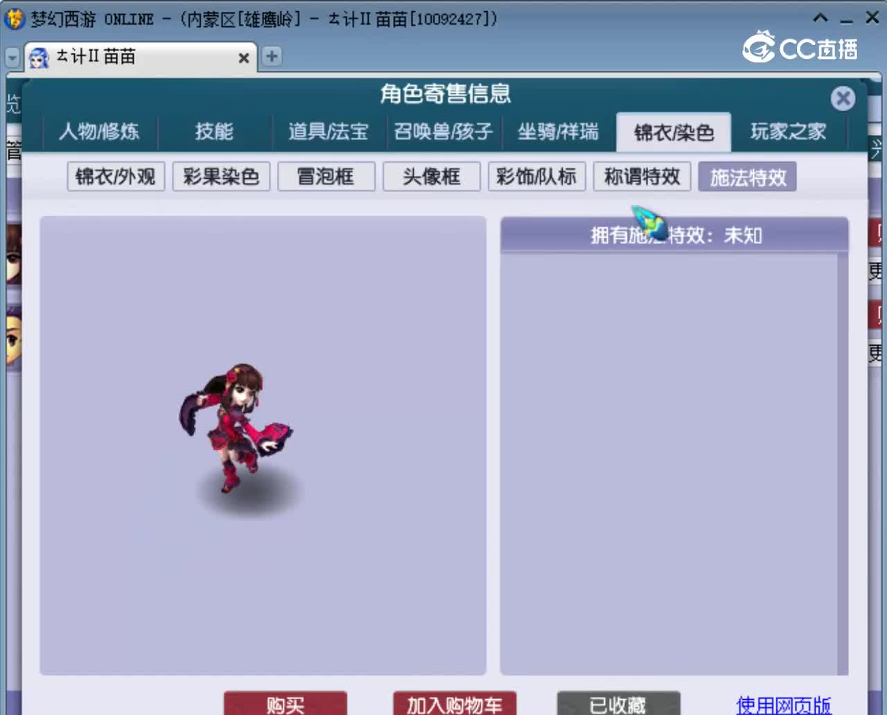 【主播点评】魔王寨