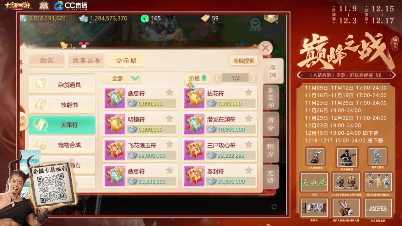 巅峰赛来了 第1段