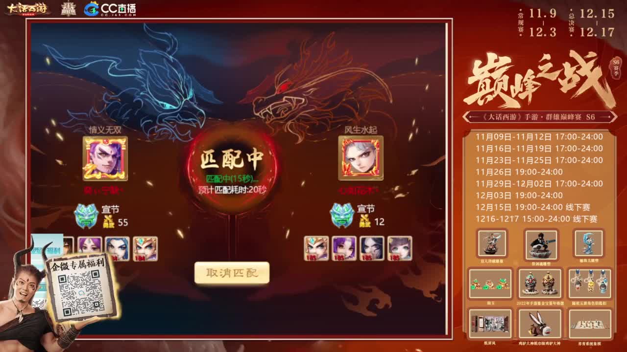 巅峰赛来了 第3段