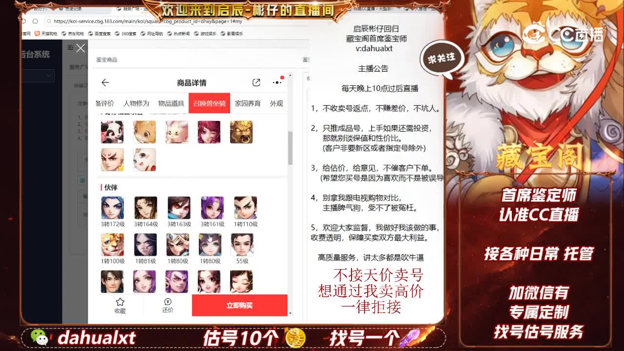 策马男魔