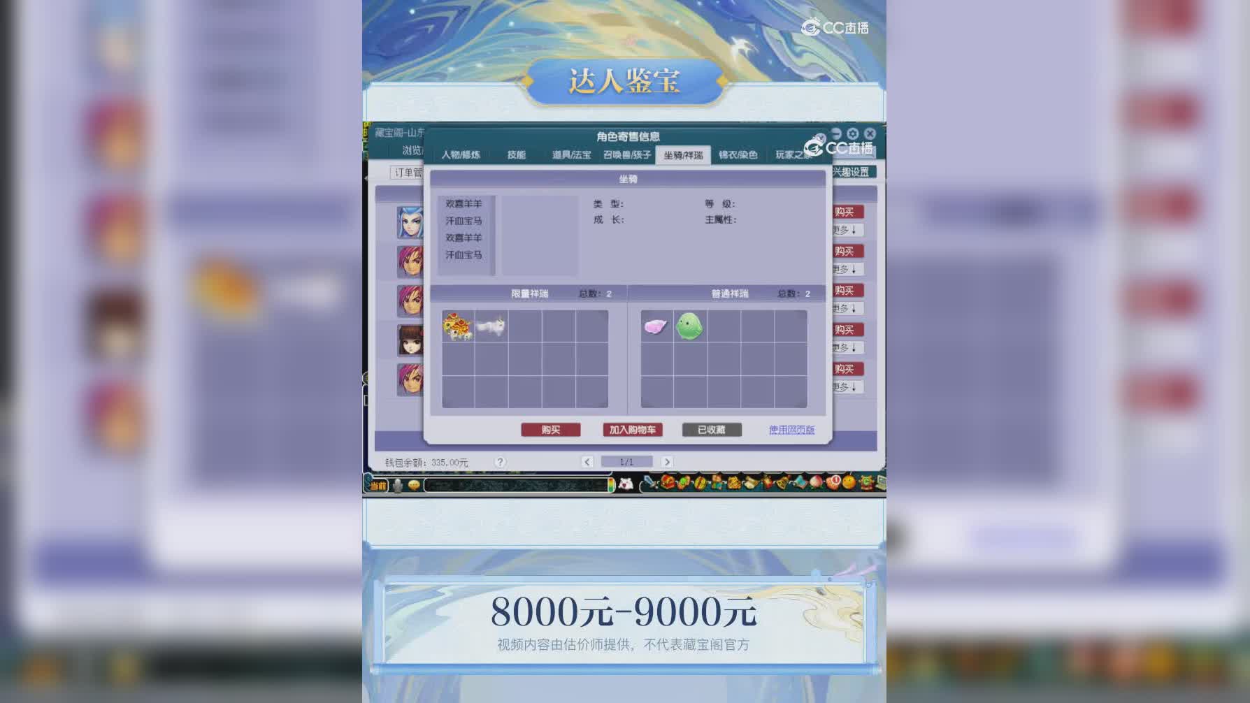 【主播点评】化生寺