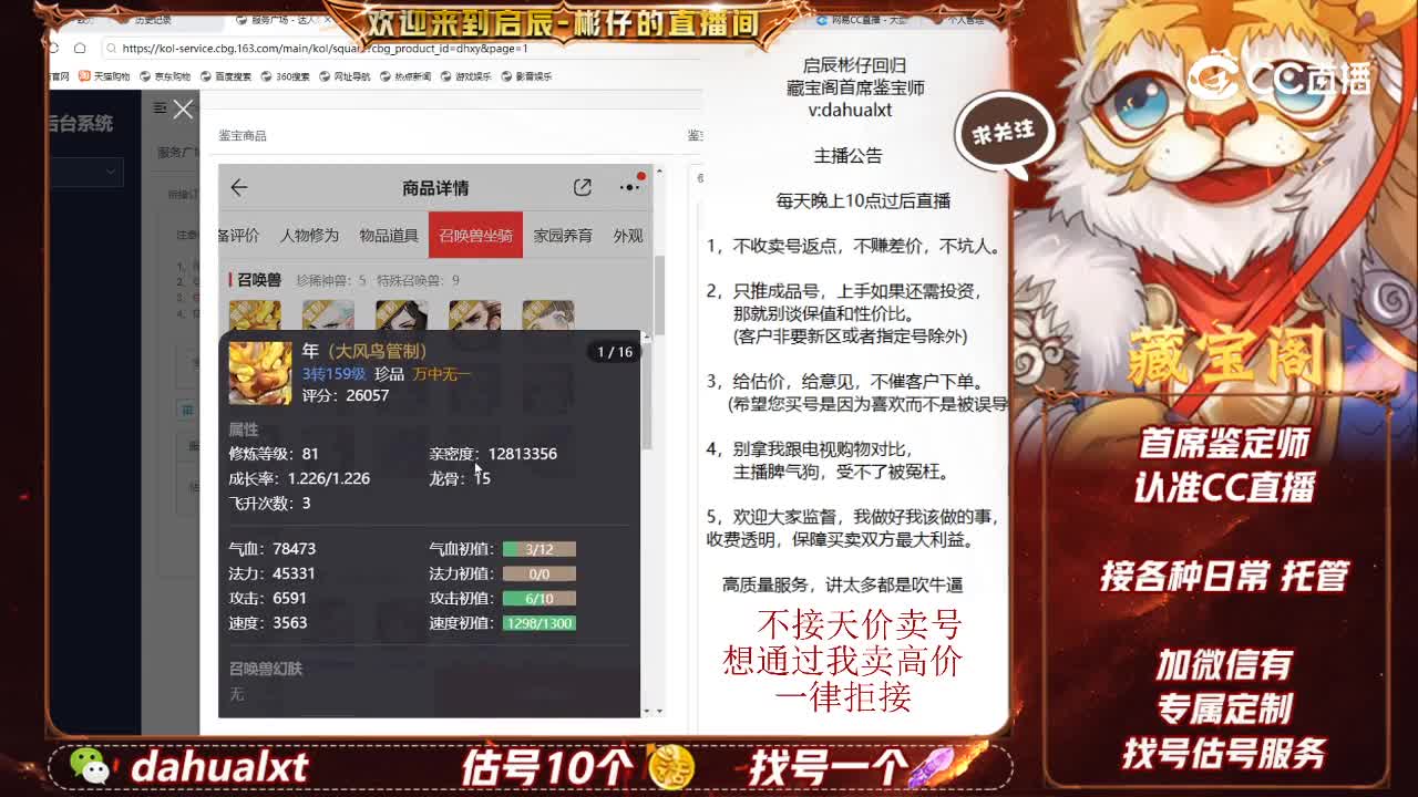 2023男魔