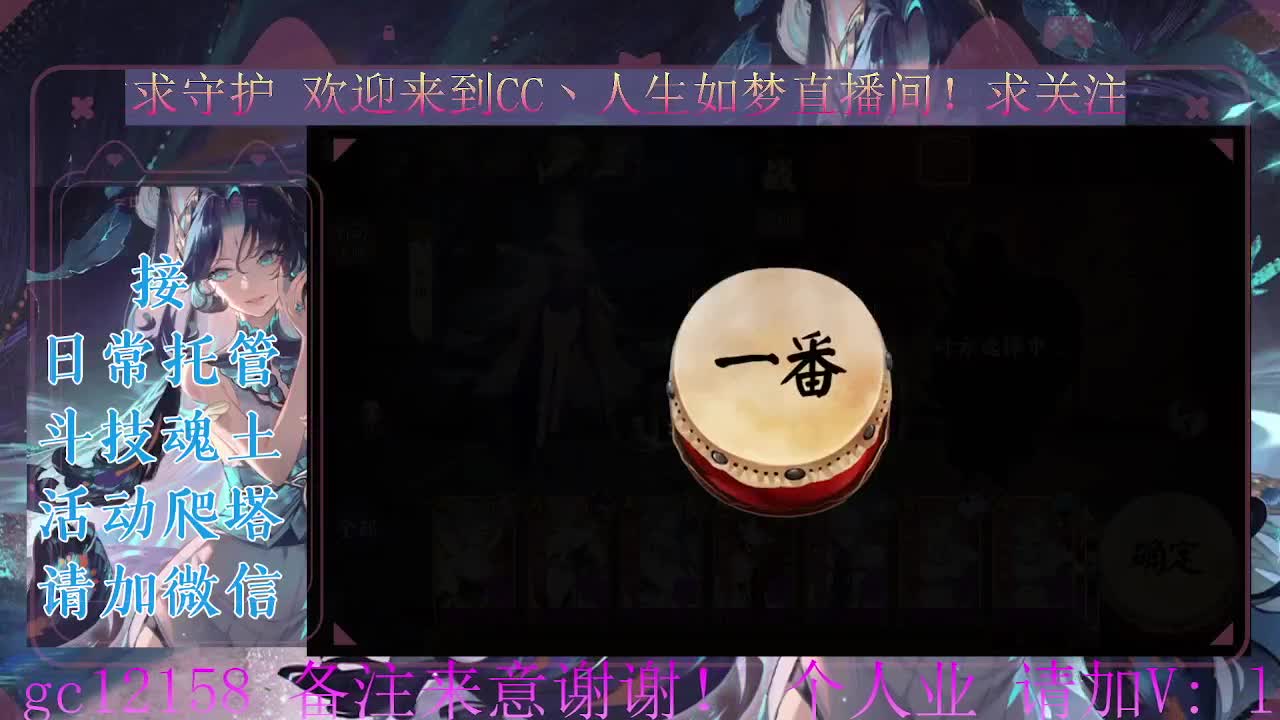 斗技炸盾，接斗技调号托管 第1段