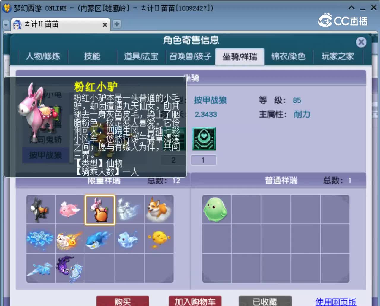 【主播点评】魔王寨