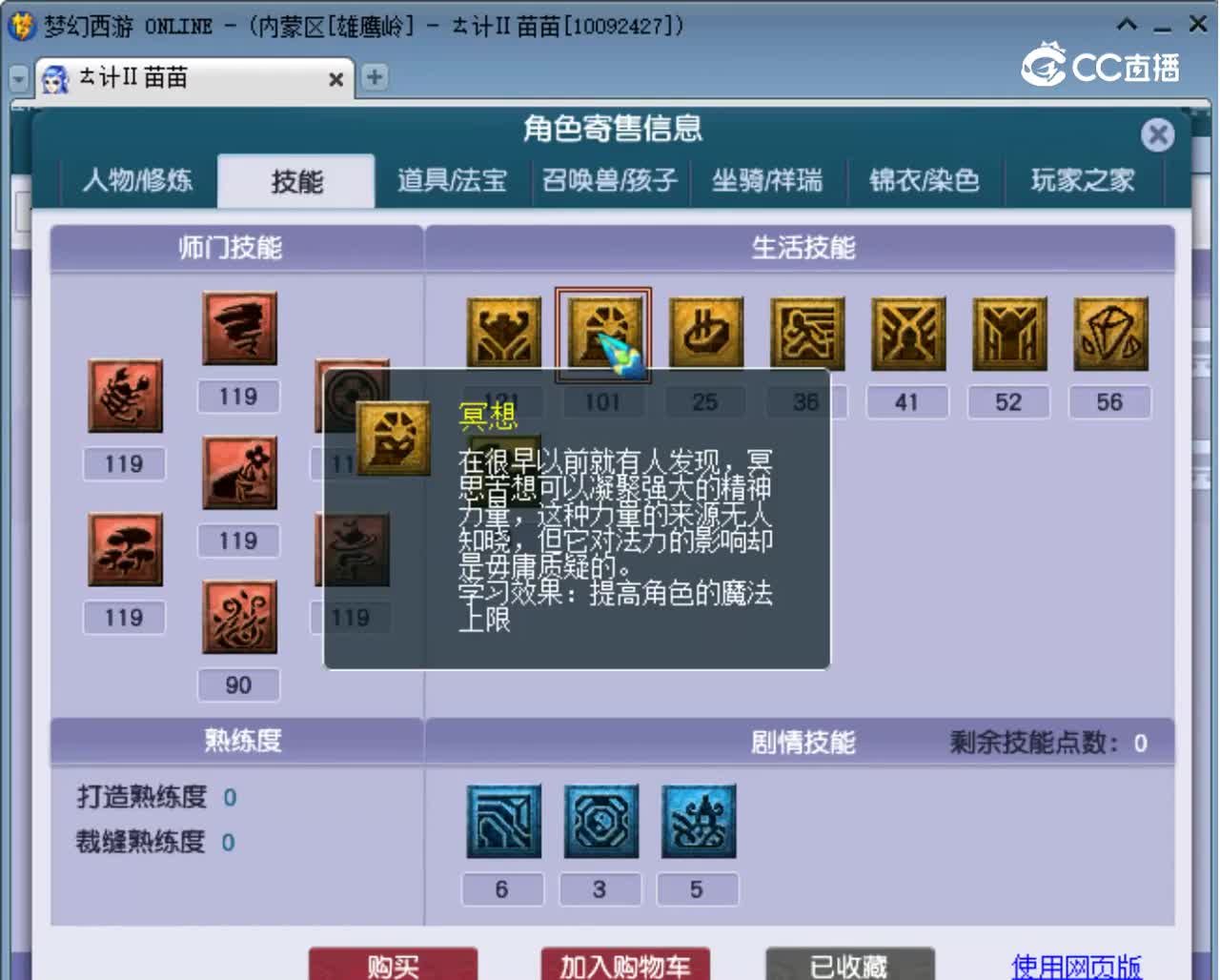 【主播点评】无底洞