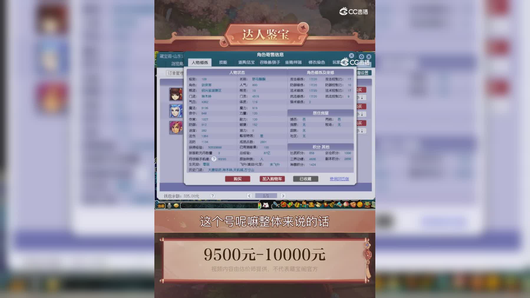 【主播点评】神木林