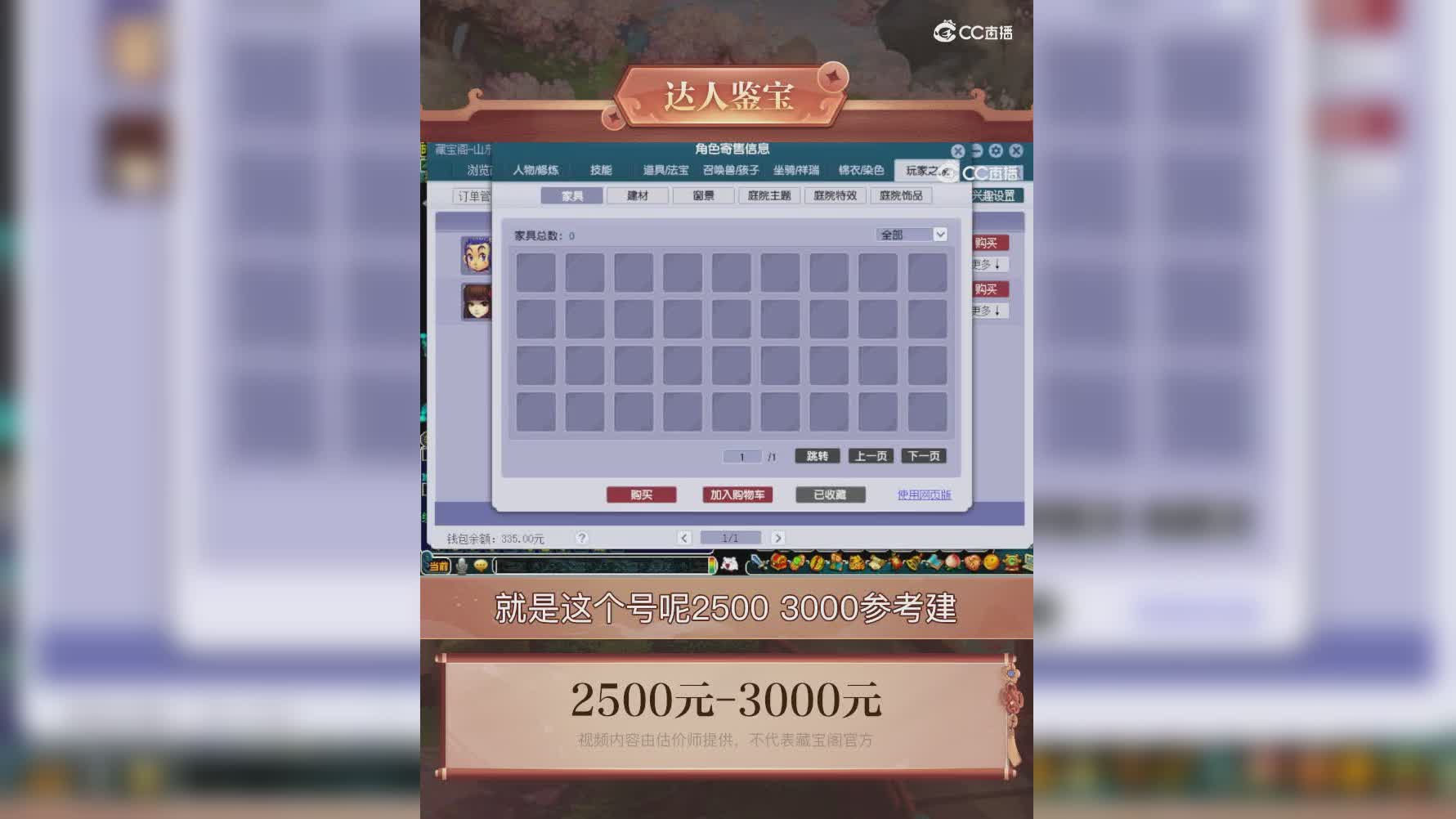 【主播点评】无底洞