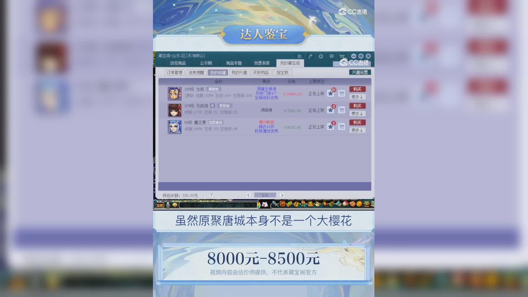 【主播点评】魔王寨