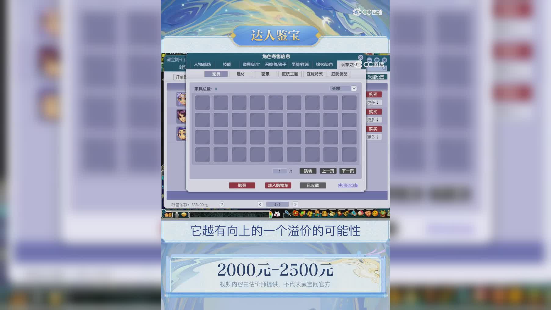 【主播点评】凌波城