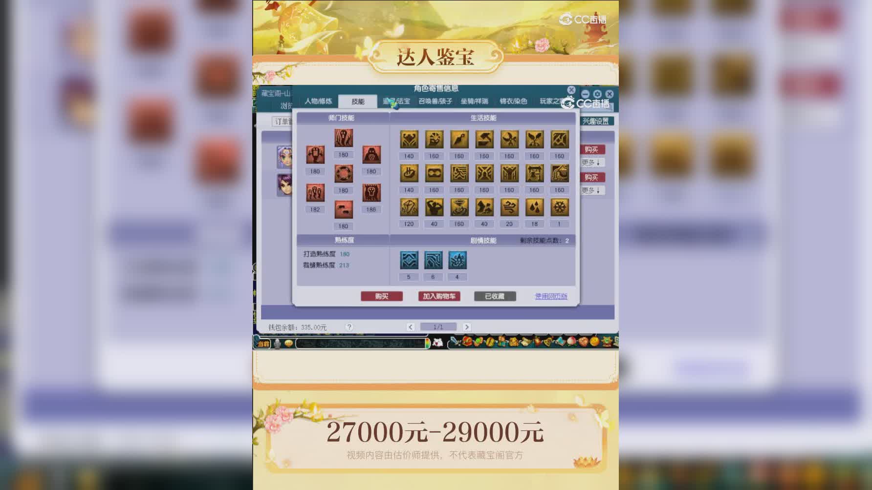 【主播点评】阴曹地府