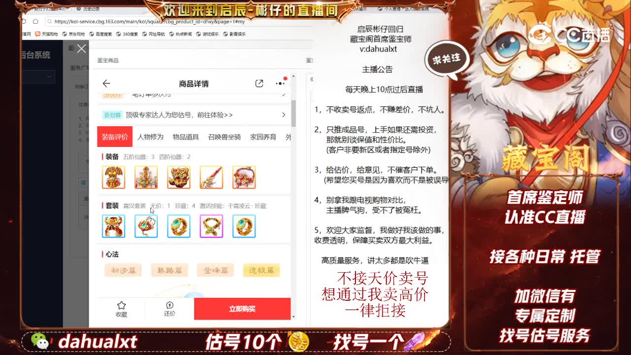 大话西游女龙