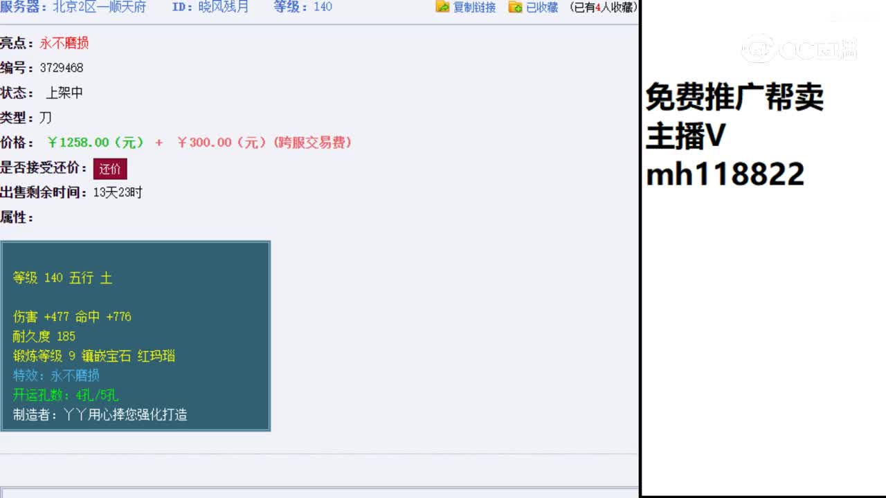 【主播点评】晓风残月