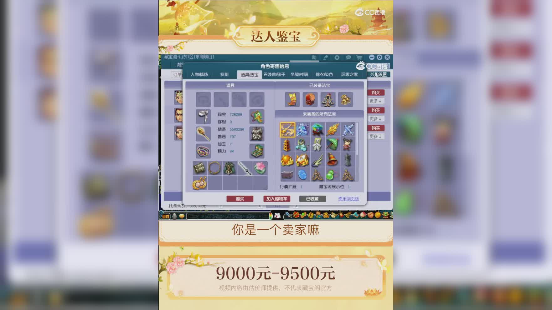 【主播点评】凌波城