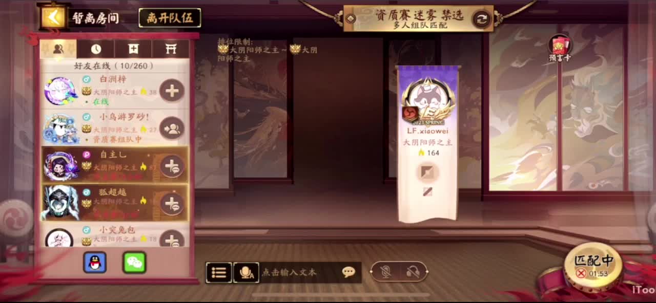 看比赛 第2段