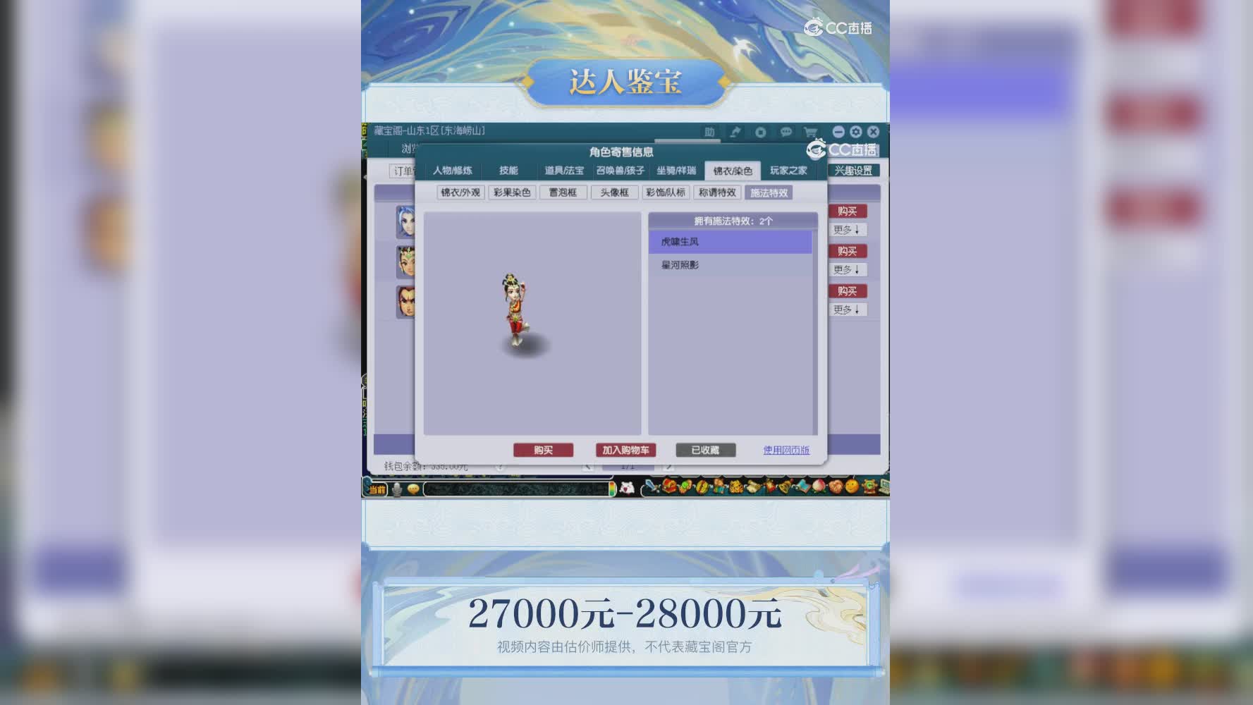 【主播点评】普陀山