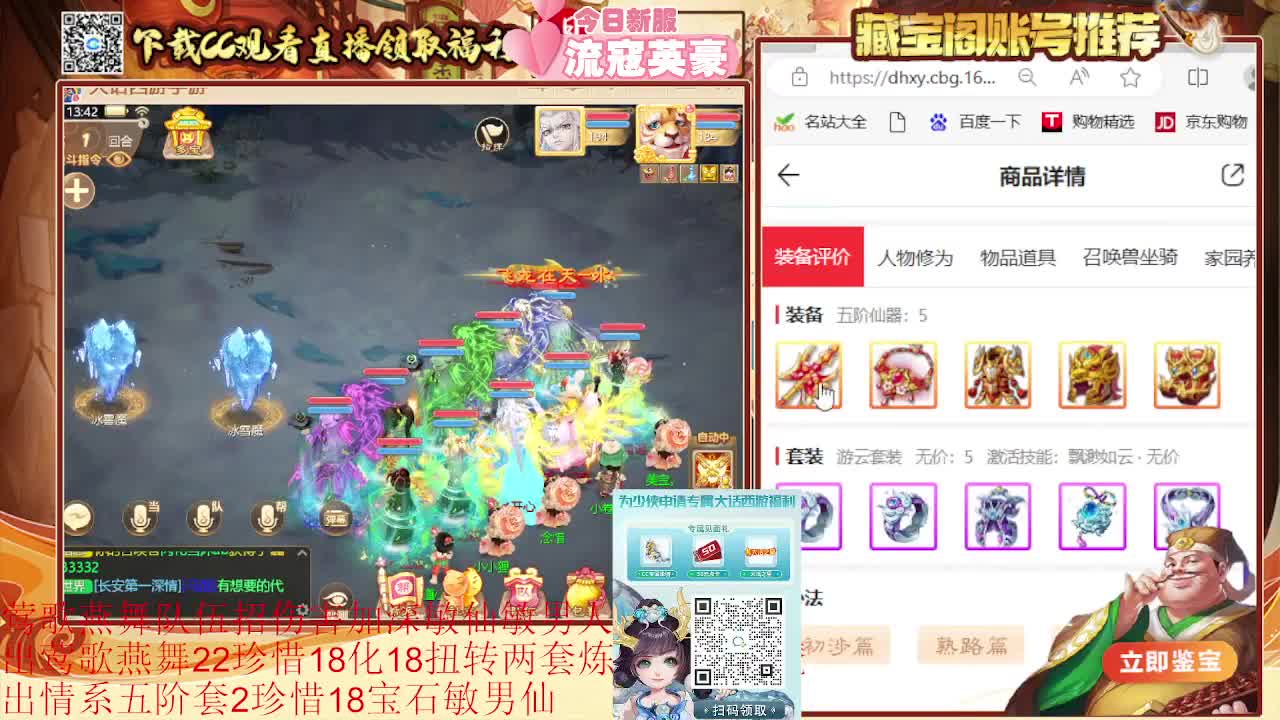 接估号看号找号 日常200环 第4段